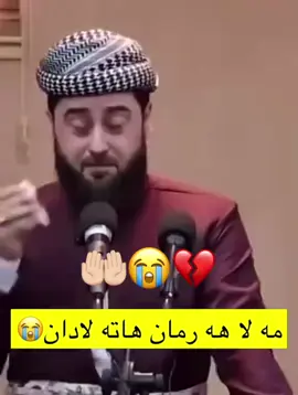 #mala_harman_besfkii #ملا_هەرمان_بێسفکی #ملا_هرمان_خليل_بيسفكي #duhok #duhok_zaxo_amedi_semel_akre #zaxo_duhok_hewler_slemani_hawler #dhok 