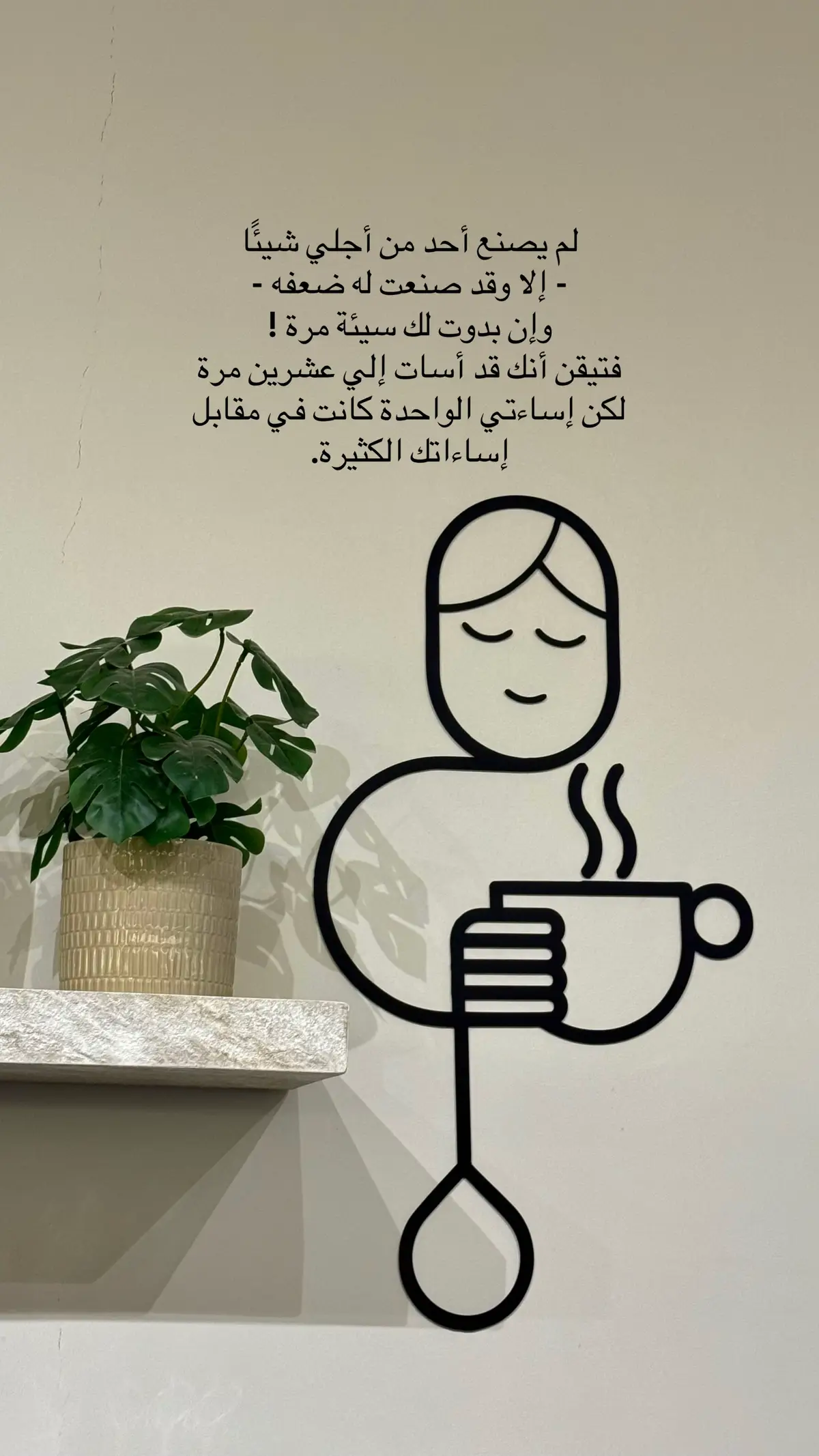 #عبارات #خواطر #اقتباسات #كلمات #اقوال #كلام_من_ذهب #عبارات_حلوة #اقتباسات_يومية #عبارات_واقعية