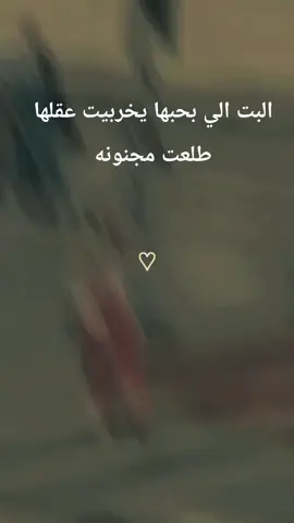 البت اللي بحبها يخربيت عقلها طلعت مجنونه #اكسبلورexplore 