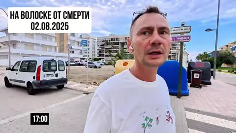Я был на волоске о смерти!!! 02.08.2025 #новости #ivensiya #украина 