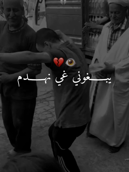 Jdd reda sghir 💔😌 #fouryou #fyp #fypviralシ #fouryoupage_tiktok_ #viral #redasghir #chebredasghir #tchikou22 #hassni_officail 
