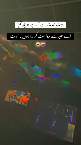 بہت شدت سے آ رہے ہو یاد تم 🥺❤️‍🩹🥀#fyp #viral #100kviews #unfrezzmyaccount #foryoupage #foryou 