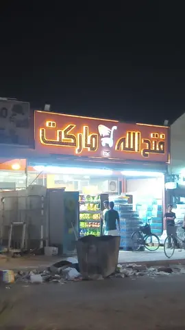 الف مبروك 😂💔#هاشتاق #الشعب_الصيني_ماله_حل😂😂 #مشاهير_تيك_توك #الشعب_الصيني_ماله_حل😂😂 