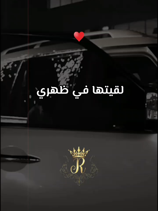 لقيتها في ظهري♥️🧸🌹🎧 - Cheb Djalil #djalilpalermo #viral 