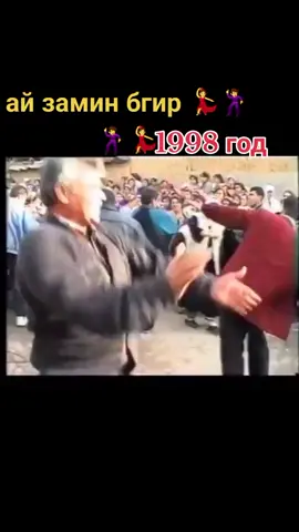 #ВэтотДень #рек #гариби #гарм #кабодиён #1998 #😂 