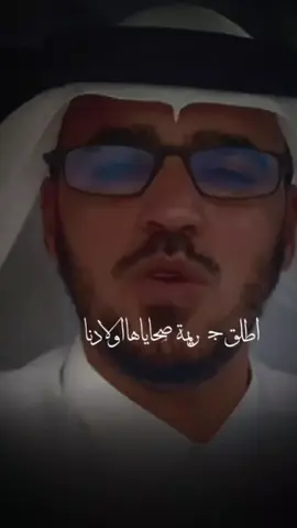 الطلاق جريمة صحاياهااولادنا كسرت قلوبهم #@د.عبدالسلام محمد الحُبابي 