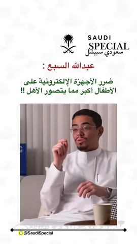 #سعودي_سبيشل #ا #اكسبلور #explore #yo 