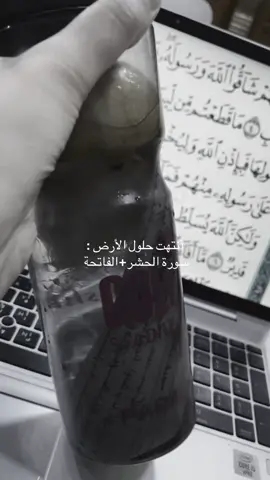 طلاب سورة الحشر+الفاتحة وأدعولي❤️📝 #سادسيون 