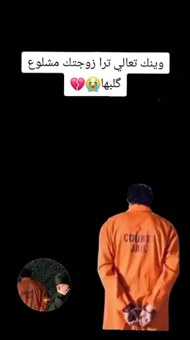 مـلآمـح فركتك ترگت آثر بيه عين تشـوف گوه وعين مـعمـيه😭💔#مسجون #مانيستك_يلمشيت #حزن_غياب_وجع_فراق_دموع_خذلان_صدمة #وجع_مگتوم💔😔 #سجناء #سجن #سجن_صيدنايا #سجن_الحوت #سجن_جلبوع @عبودي الجغيفي⛎ @حسـℳᬽـن الـــــســاعــدي @حسـℳᬽـن الـــــســاعــدي 