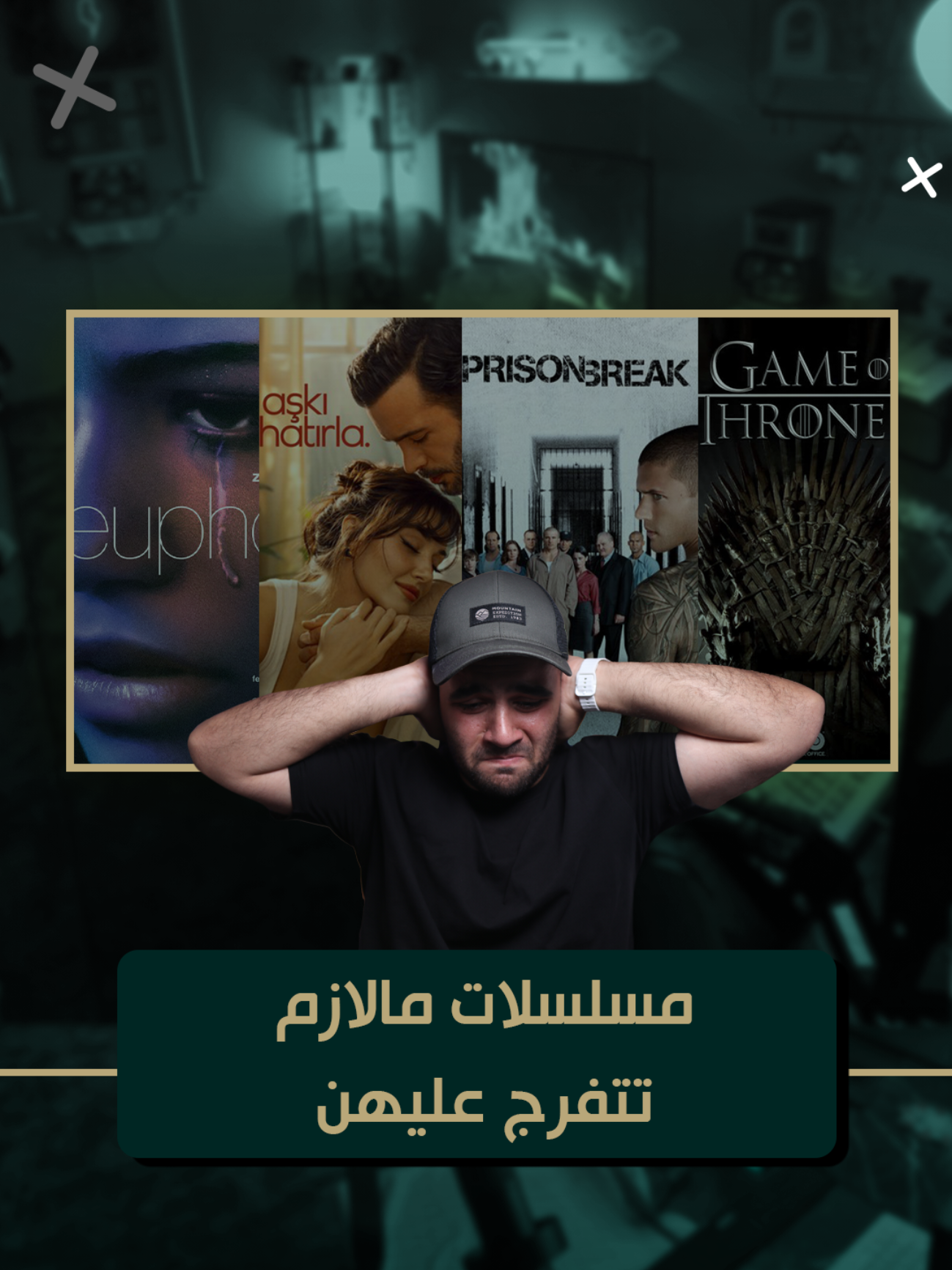 أربع مسلسلات نصيحة لا تتفرج عليها ... #whattowatch #اتفرج_على_تيك_توك #seriestowatch #مسلسلات_اجنبية #مسلسلات #مسلسل #صراع_العروش #بريزون_بريك #turkishseries  #مسلسلات_تركية #طارق_لايف #tarek_live 