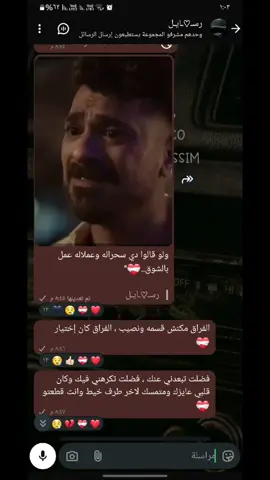 ولو قالو دي سحراله وعملاله عمل بالشوق ❤️‍🩹 #رسـ♡ـايـل  #عمرو_حسن  #جروبات_واتس  #حالات_واتس 