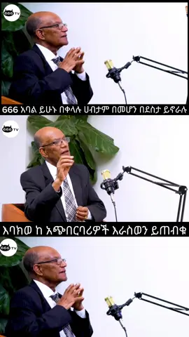 #ethiopian_tik_tok🇪🇹🇪🇹🇪🇹🇪🇹 