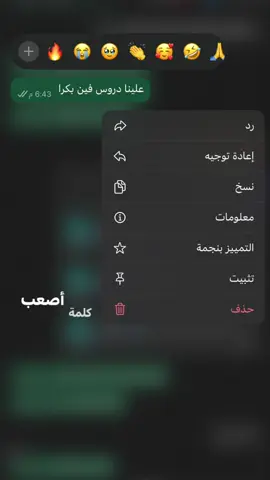 كنتي المفروض تقولي مفيش ي أختي💔💔 @نانا🥥 