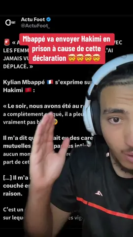 Mbappé va envoyer Hakimi en  prison à cause de cette  déclaration 🤯🤯🤯🤯#mbappe #hakimi #mbappehakimi #achrafhakimi #pourtoii 