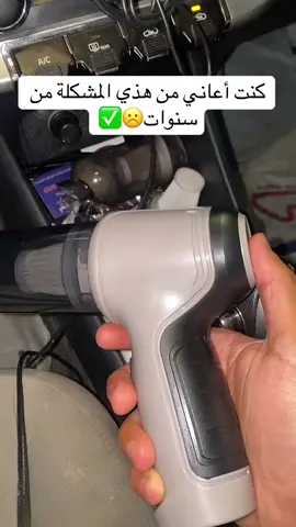 كنت اعاني منها من زمااان