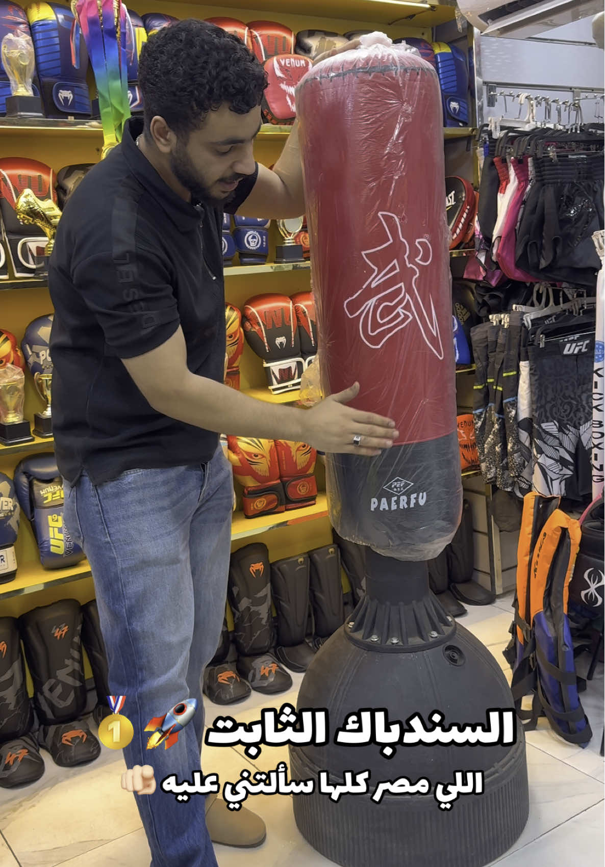 السندباك الثابت 🚀🥇👀 فقط في رياضةXرياضة 🔥🔥🔥✅ 📍العنوان : 1 شارع منصور الصناديلي امام كلية تربية رياضية شارع فيصل الجيزة محل رياضةXرياضة 🔥 أدارة ك / إبراهيم عبدالفتاح ♥️🤲🏻   ‏#CapCat #Boxing #VENUM #MMA #Fighter                          