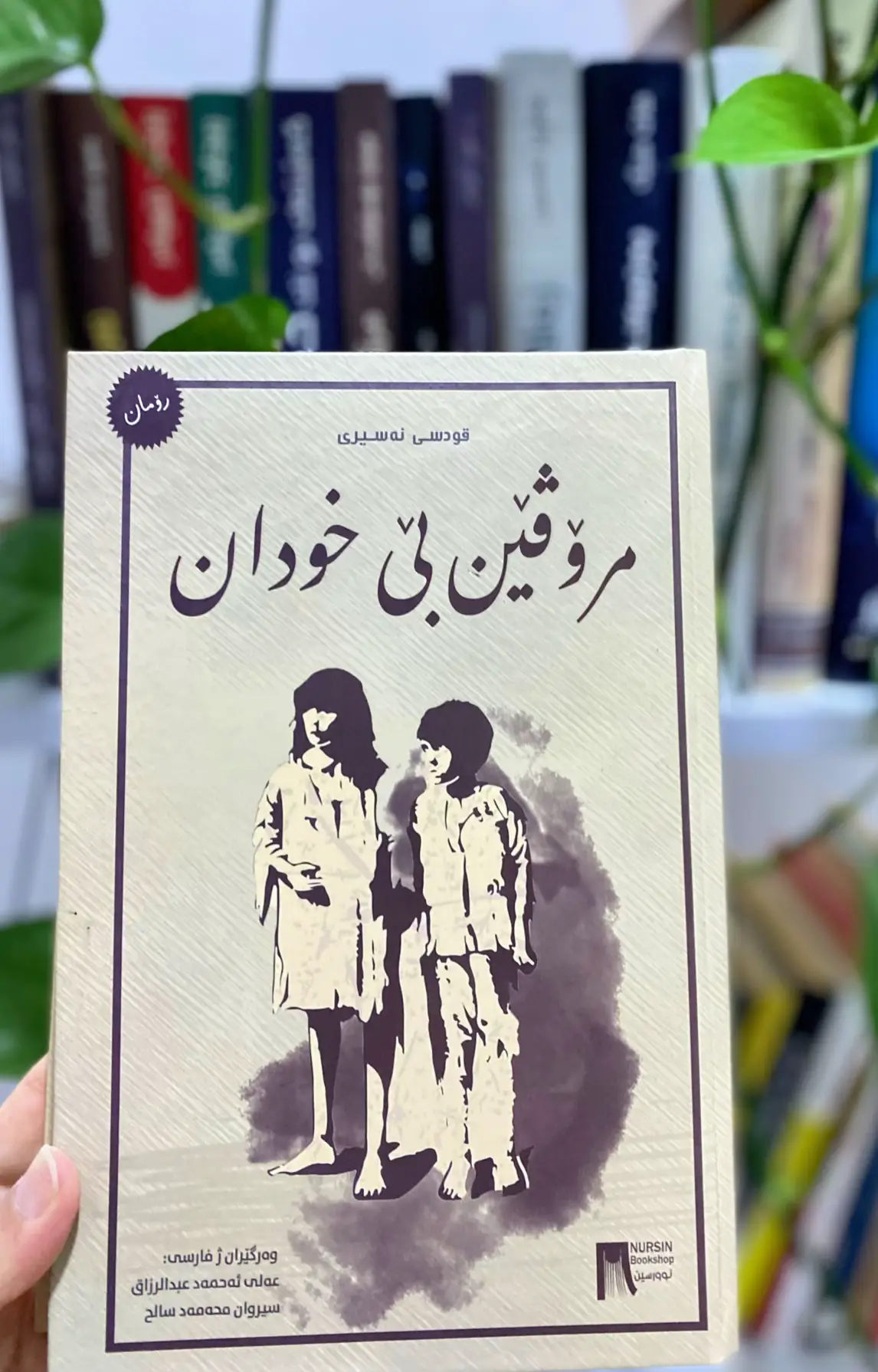 #reading #books #reader #novels #hashtag #پەرتوک #كتاب #duhok #highlighter #humanity #fate 