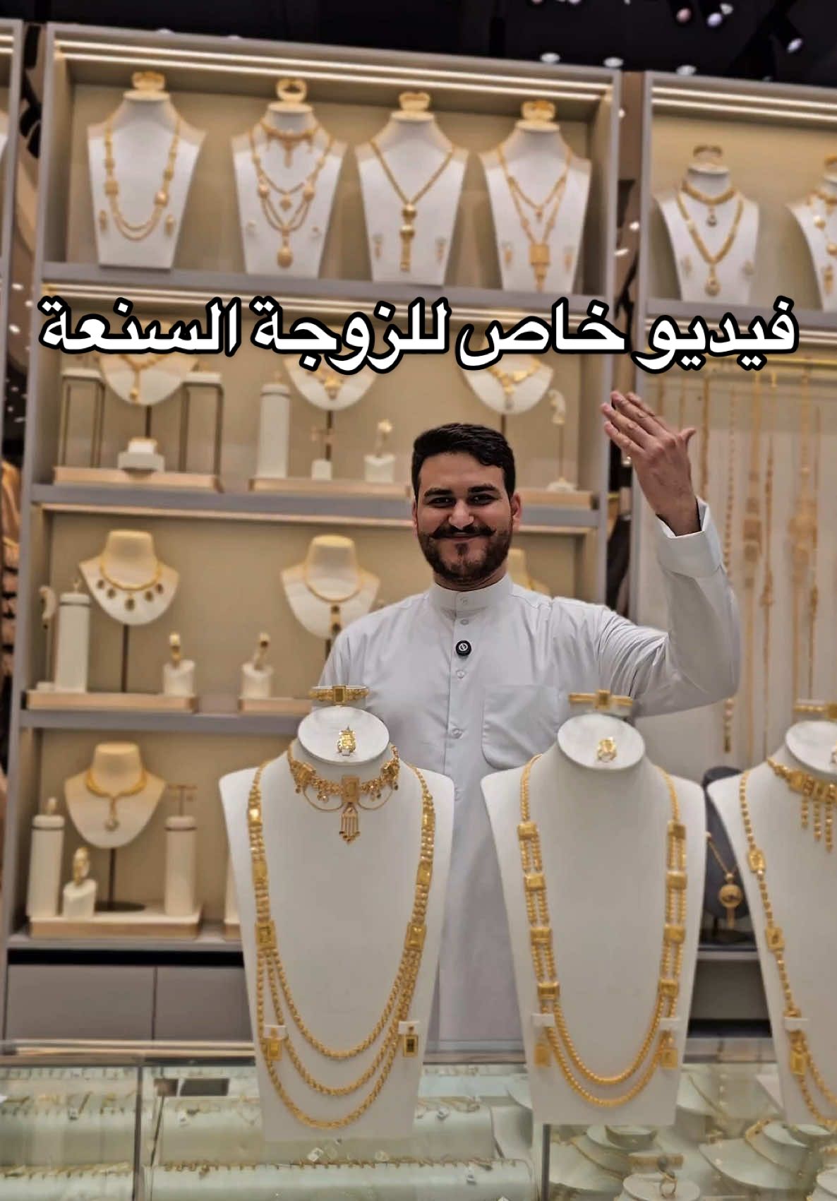 (( مجوهرات الـذوق الـرفيع الـذهـبي )) فـي الذوق الرفيع الذهبي للمجوهرات نؤكد التزامنا بتقديم أحدث وأرقى التصاميم التي تلبي تطلعات السوق الخليجي💎 أفرعنا : 1- المباركية : ( محل رقم 1 بجانب مجوهرات الفارس (عمارة الفارس ) ) 2-  المباركية : ( مجمع بهيتة محل رقم  17/18 ) 3 - المباركية :( مجمع بهيتة محل رقم 14-15 ) 4- الفروانية :( محل رقم 10 ( الزاوية )  5- الجهراء : ( مجمع ثمين )  الذوق الرفيع الذهبي .. اسم تثقون به .. حياكم الله  #مجوهرات #الذوق_الرفيع #الذهب #رمضان_يجمعنا #ذهب #الشعب_الصيني_ماله_حل😂😂  #ذهب #kuwait #gold #مجوهرات #المباركية #الذوق_الرفيع #الفروانية #الشعب_الصيني_ماله_حل😂😂 #الكويت  #الذوق_الرفيع #ذهب #الكويت #اكسبلور #الذوق_الرفيع_للمجوهرات #ترند #مجوهرات #اكسبلور_فولو  #ترند #ذهب_الكويت #الذوق_الرفيع #اكسبلور #اكسبلور_فولو #gold 