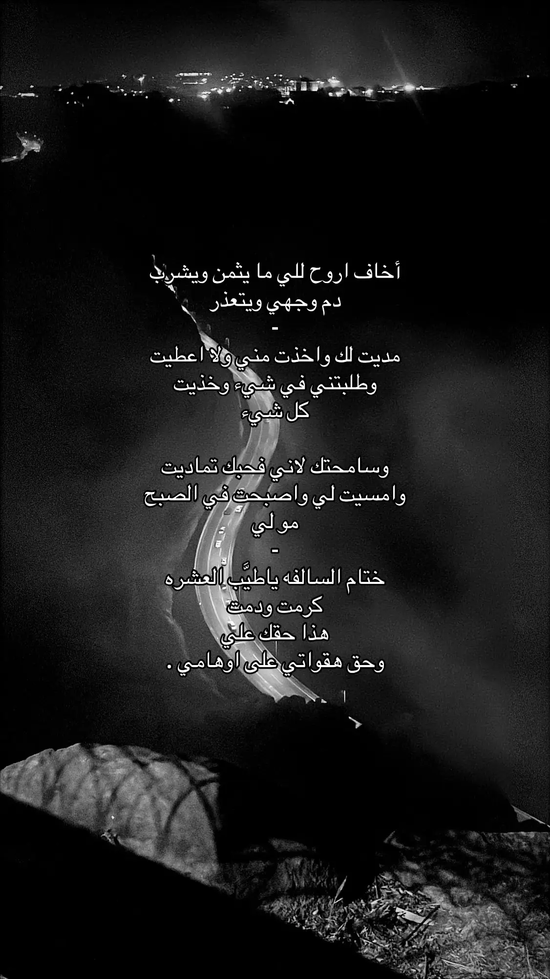 #فهد_الشهرانى #قصايد #شعر #ضيم #اكسبلوررر 
