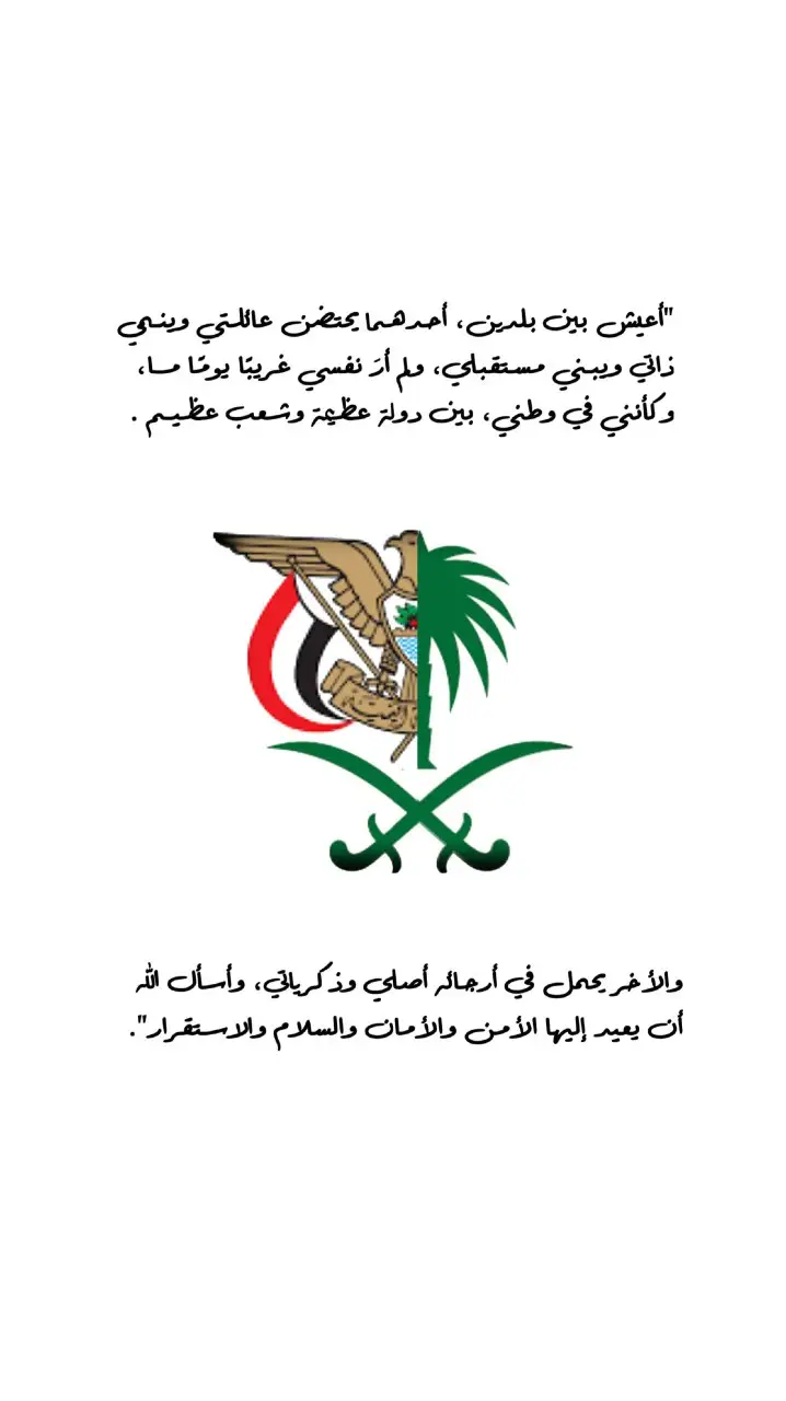 كذلك اخوانكم اليمنين يشاركونكم الأفتار الجديد بلمسة يمانية 💙🌹#الشعب #المملكة_العربية_السعودية #اليمن #ترندات_تيك_توك_جديدةاكسبلوووور 