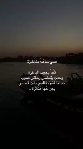 مهند العزاوي 😞🔥🔥#شعراء #مشاهدات #مالي_خلق_احط_هاشتاقات🧢 #صلاح_الدين #ترندات_تيك_توك #الموصل #شاطى_القبطان_غابات_الموصل😍 #صعدو_الفيديو 