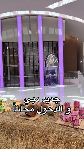 كافيه جديد بدبي #مطاعم_دبي  #كافيهات_دبي #ترند_دبي  #جديد_دبي