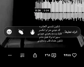 #اغاني #عراقي #اكسبلور #fyp 