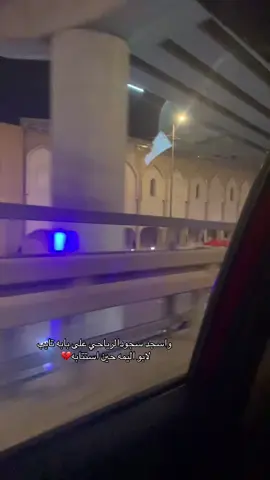 #النجف #الامام_علي_بن_أبي_طالب_؏💙🔥 #علي_بن_ابي_طالب #الكوفة 