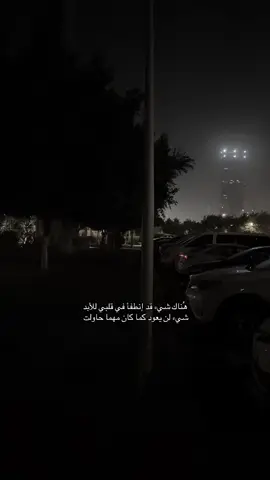 #جده #fouryou #اكسبلور #night #هواجيس 