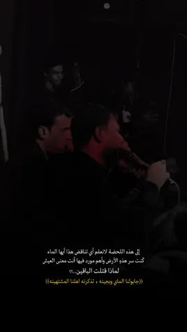 جابولنا الماي وبجينه.... #سيد_فاقد 