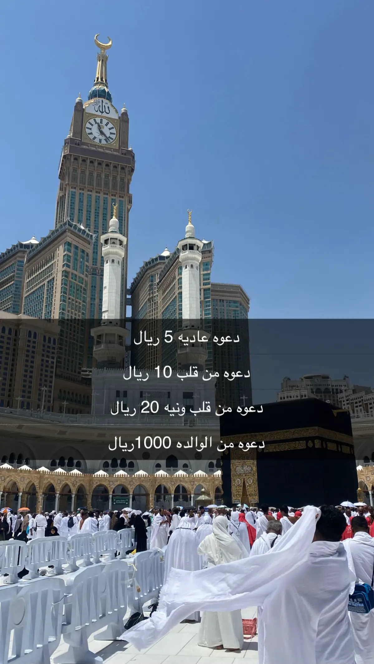 غير كذا ماارضى👏🏻#مكة #دعوات_مستجابه #fyp #foryou #اكسبلور 