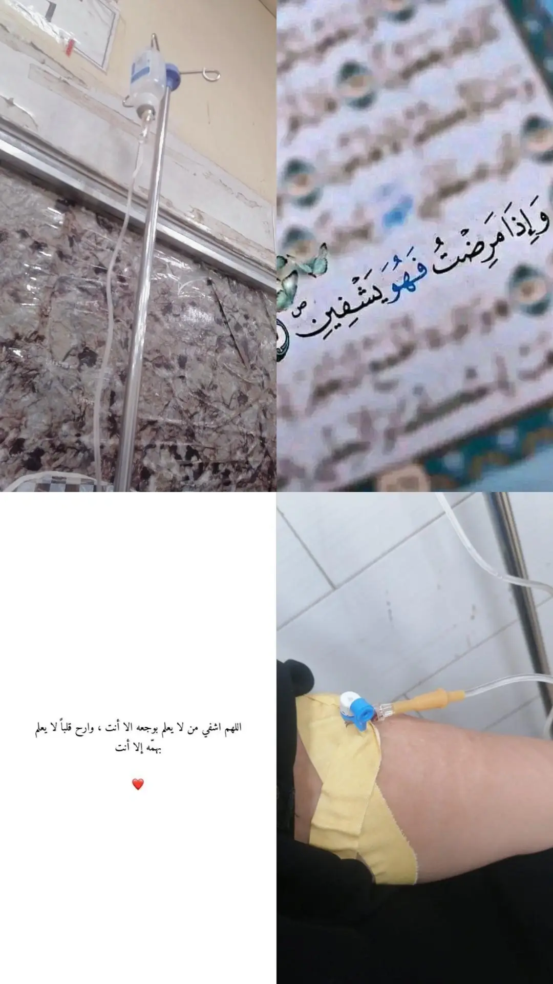 #كانونه #مريضه #الشفاء_العاجل_ان_شاء_الله_لكل_مريض  #الشعب_الصيني_ماله_حل #اكسبلورexplore 