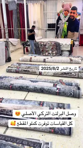 #CapCut #الفرع_الأول_بلديات_شارع_المرور_الفرع_الثاني_البنوك_شارع_الطاقه_مقابل_علوه_زويني #بمجازي #بالة_اوربي_سيد_هاني #مفروشات_سيد_هاني 
