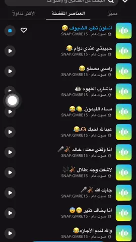 اشلون تطردهم #اكسبلورر #اصوات_سناب #الشعب_الصيني_ماله_حل😂😂 #صوتيات_سناب #رياكشن #سطو_الشهري 
