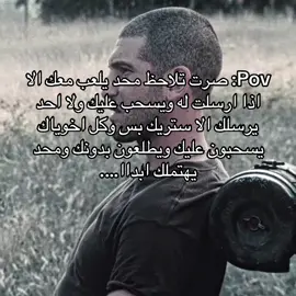 #sad #tiktok #shanewalsh #pov #محد_مهتم 