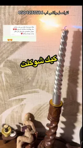 #اكسبلورexplore #اكسبلور #الرياض #كيك #حلويات #الشعب_الصيني_ماله_حل😂😂 لتواصل واتس اب 0504233586