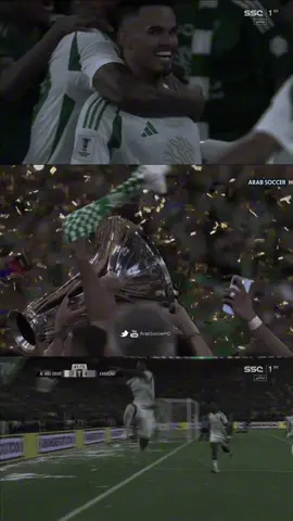 كل سبت ذكرى نخبويه💚💚#الاهلي_السعودي #الاهلي_عشق_لاينتهي #الاهلي_نادي_القرن #حلاوة_اللقاءforyoupage 