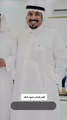 #كريم_سبلا #الامير_فرحان_ابن_بقار #هل_الحيسا 