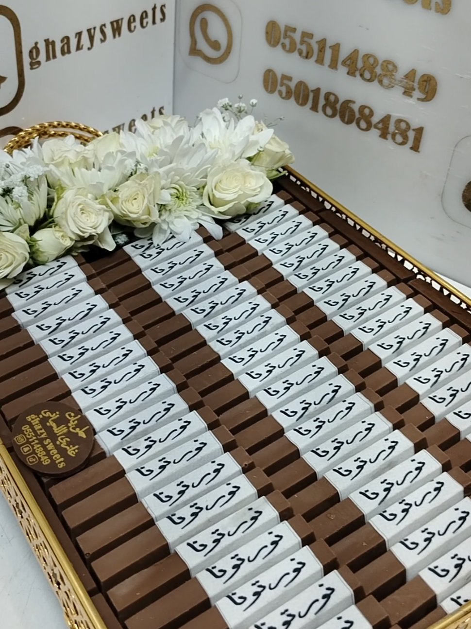 #حلويات_غازي_اللحياني  #ghazy_sweets #حلويات #كيكات #حلا #كبه_مقليه #ورق_عنب #ملفوف_محشي #برجر #معجنات #مناسبات_حفلات #شوكولاته #توزيعات#اكسبلور #explore #الخليج #مشاهير_تيك_توك #ترند #شيلات 