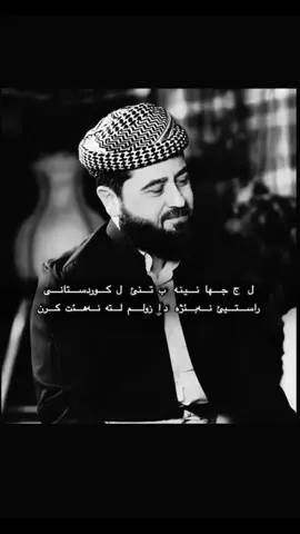 نەخئر بو لادانا مەلا هەرمان بئسفکی هین هەمی پشتەڤان بن مادەم هین موسلمانن دئ ژ ج ترسن؟💙💙💙#malaharman@acc