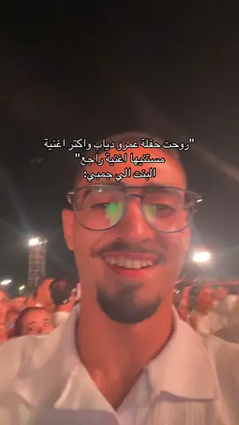 #el_eyoo fahmha 3mtn