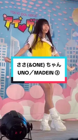 #中井ささ(&ONE)   #UNO   #MADEIN   #東京アイドル劇場 