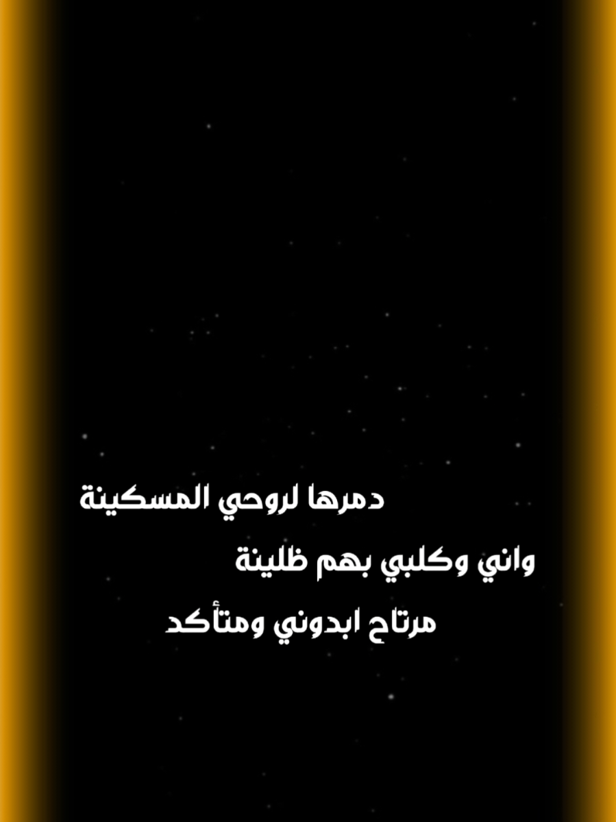 #CapCut دمر هاروح المسكينه #قوالب_كاب_كات 