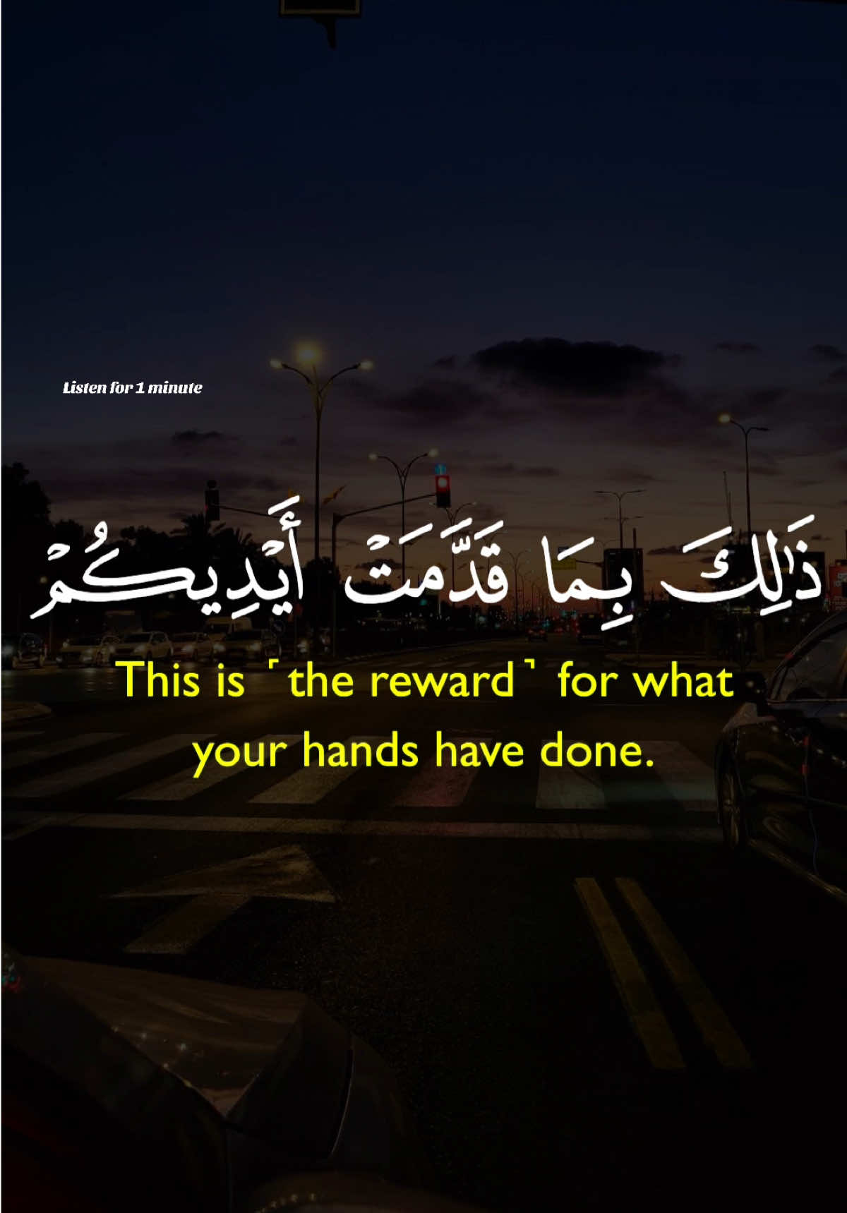 Surah Al-Anfal (8:50-53) listen to gain good deeds SubhanAllah #islamic_video #quranrecitation #fyp #listen #CapCut 