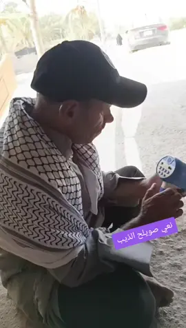 شنو رائيكم بصوته ❤ #صويلح_الذيب #الديوانية #الحمزة_الشرقي #لايك__explore___ 