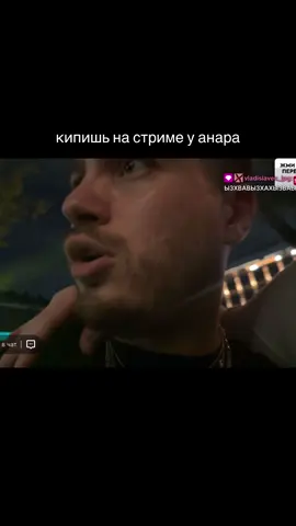 #анарчил 