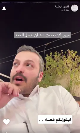 #قصص #قصه #شكر #النعمه #الحمد #شكرا #الجنه 