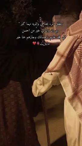 اللهم احفظ امي وابي🫀❤️🫶🏻#حالات #عن #ستوري #حالات_واتس_انستا #امي #اب #ابي #والدي #ستوري #الاب #الام #ام #ابي #والده #نبع_الحنان 
