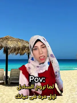 علياء فى الساحل  @علياء 