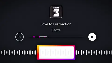 Basta 🖤 #introvertka #applemusic 